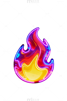 霓虹火焰图案设计素材