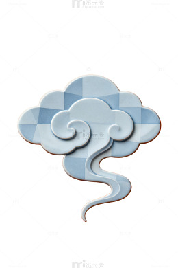 云形装饰图案平面设计元素