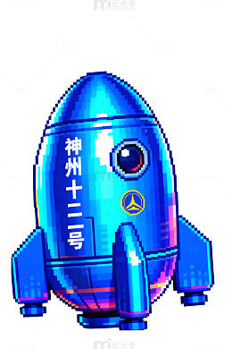 像素风神州十二号火箭插画
