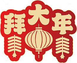 春节喜庆红灯笼图案设计素材