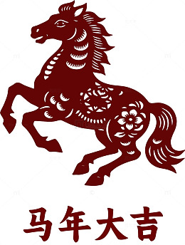 马年海报矢量免抠图元素