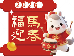 卡通牛迎春福字装饰画