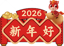 喜庆牛年贺岁插画