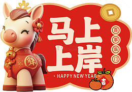 喜庆牛年新春贺卡设计