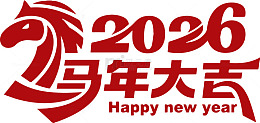 马年大吉新年贺卡设计素材