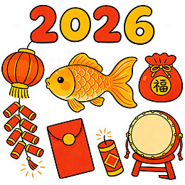 新年庆祝元素插画设计素材