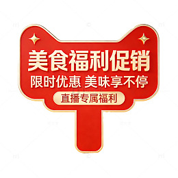 美食促销广告牌设计