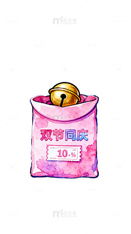 卡通粉红色袋子节日促销图案