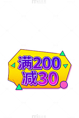 促销广告设计素材