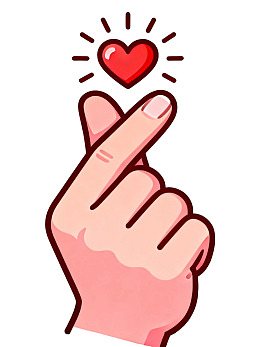 卡通手势比心爱心图案