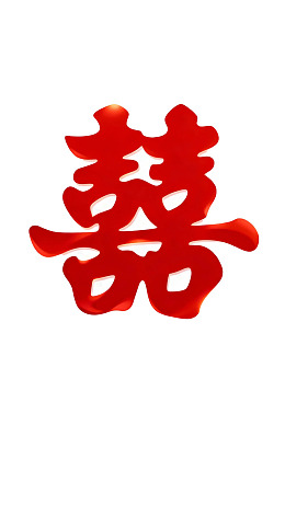 红色双喜字图案图片