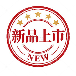 红色新品上市标志设计素材