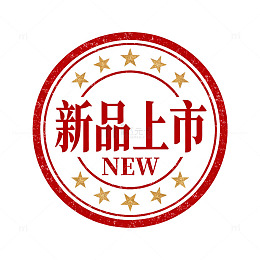 红色圆形新品上市标志