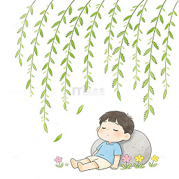 柳树下乘凉小孩元素