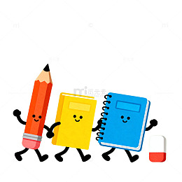 卡通文具欢乐图