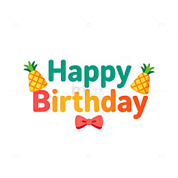 生日快乐卡通字体设计