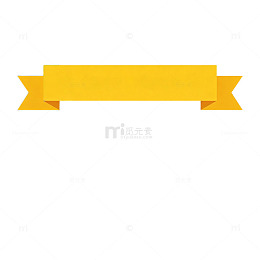 简约黄丝带装饰图案设计