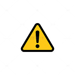 警示标志简约警告图标设计