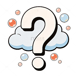 卡通气泡问号设计素材