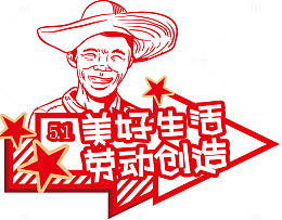 农民形象宣传画