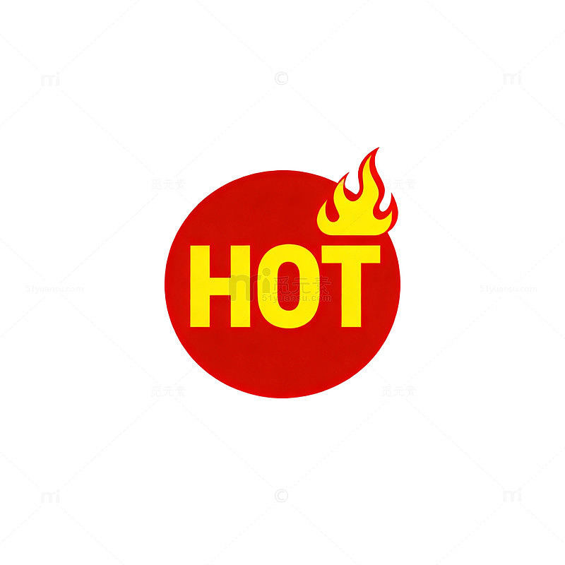 火焰风格HOT标志设计