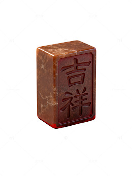 吉祥印章设计98