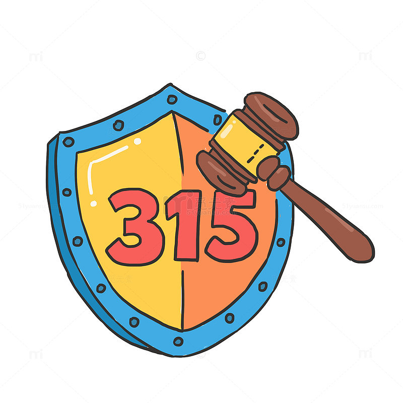 315消费者权益日元素