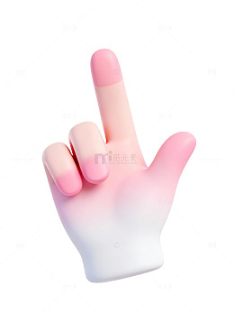 粉色渐变卡通手势52