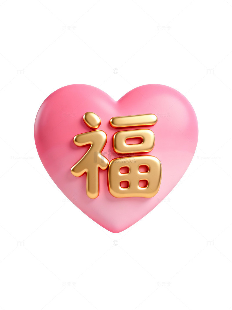 金色福字心形图案18