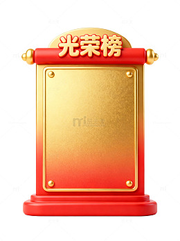 金色荣耀榜奖牌98