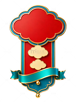 红金蓝云纹边框82