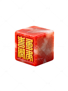 红色印章设计76