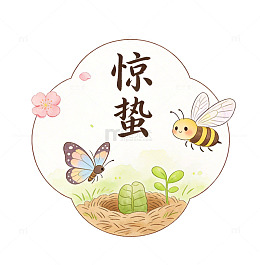 惊蛰节气卡通花鸟设计