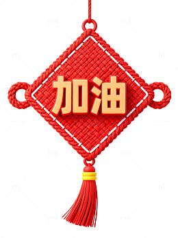 红色中国结挂饰82