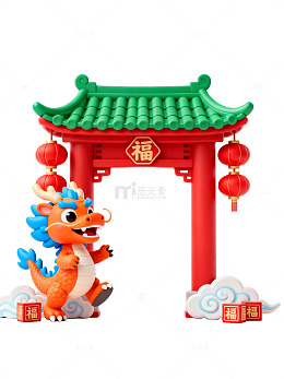 卡通龙年福字拱门33