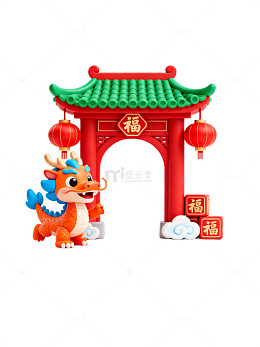 卡通龙迎春拱门67