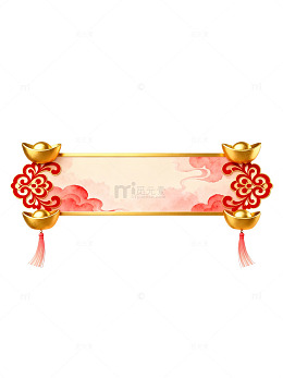 金色元宝祥云边框72