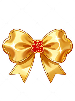 金色福字蝴蝶结61