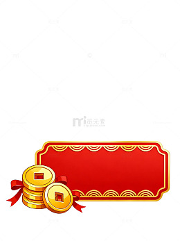 金元宝红边框设计88