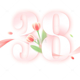 粉红花卉艺术字设计