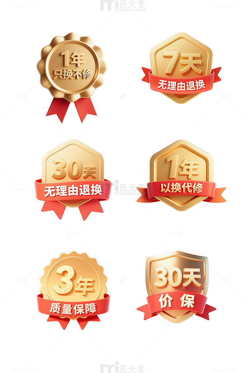 金色徽章质保标签设计元素