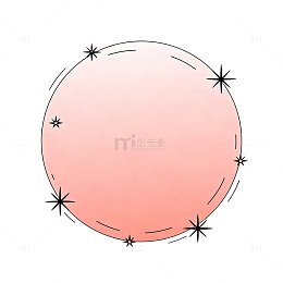 简约粉色圆形星星装饰图案