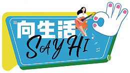 卡通女性吉他生活标语设计