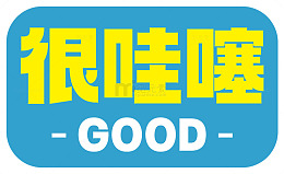 蓝色背景汉字广告设计素材