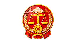 红色圆形司法徽章图案