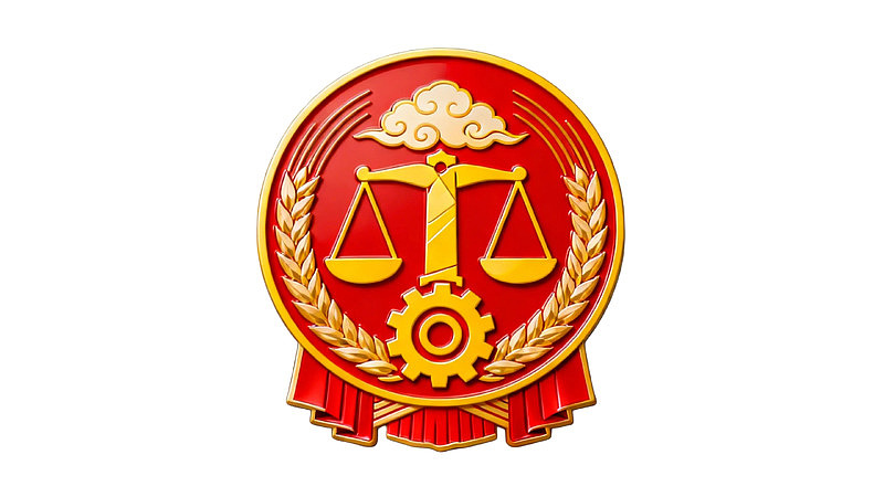 红色圆形司法徽章图案
