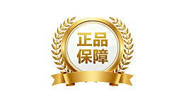 金色徽章标示正品保障