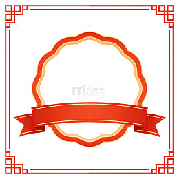 手绘扁平荣誉边框元素