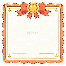 可爱卡通奖状荣誉元素