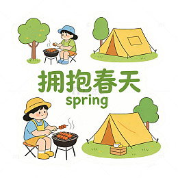 春日露营烧烤插画